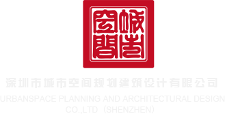 美女被我操小屄操深圳市城市空间规划建筑设计有限公司